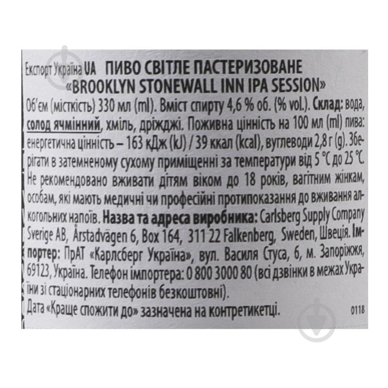 Пиво Brooklyn Stonewall Inn IPA Session 0,33 л - фото 2