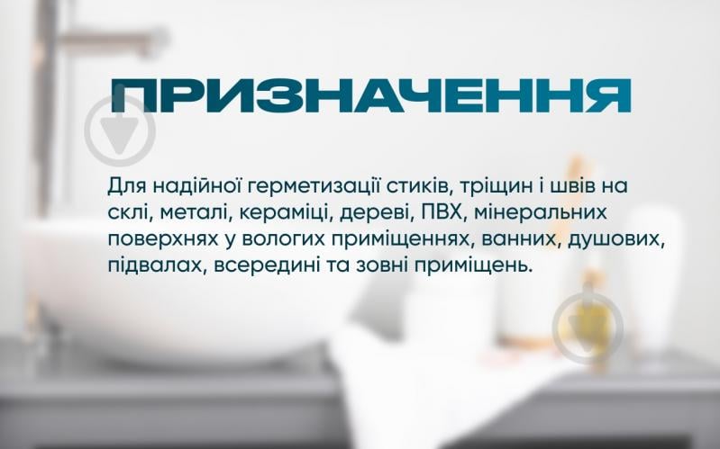 Герметик акриловый КОРАБЕЛЬНА SANITARY 280 г белый - фото 3
