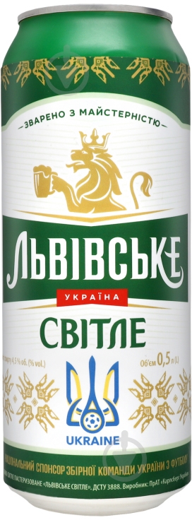 Пиво світле фільтроване 4.5% 0,5 л - фото 1