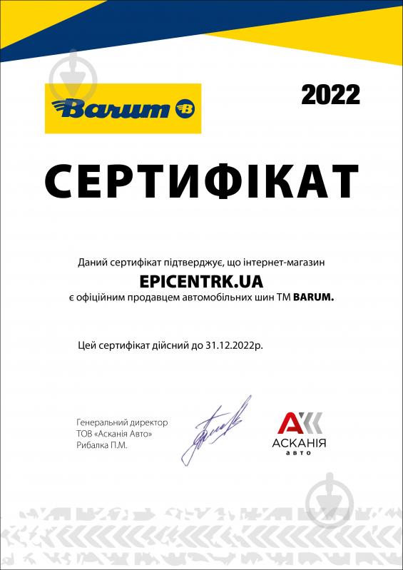 Шина Barum Bravuris 5HM 195/70R14 91 T літо - фото 2