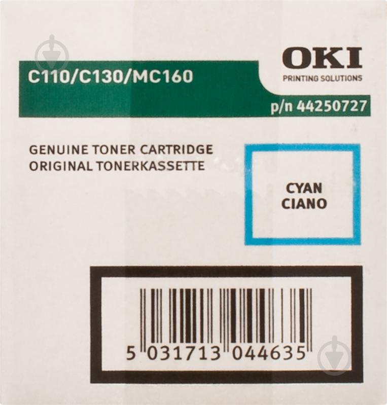 Тонер-картридж OKI C110 1.5K NEU (CT-OKI-C110-CY-N) cyan - фото 2