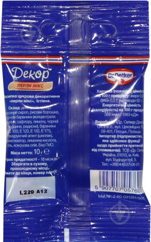 Посыпка сахарная Жемчужины микс 10 г Dr. Oetker (5907707057601) - фото 2