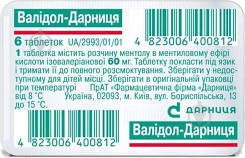 Валидол-Дарница №6 таблетки 60 мг - фото 1