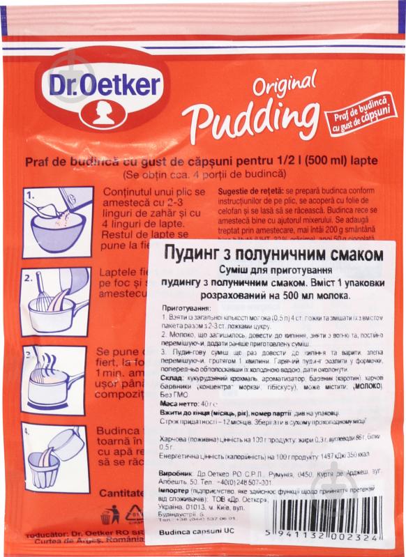 Пудинг с клубничным вкусом 40 г Dr. Oetker (5941132002324) - фото 2