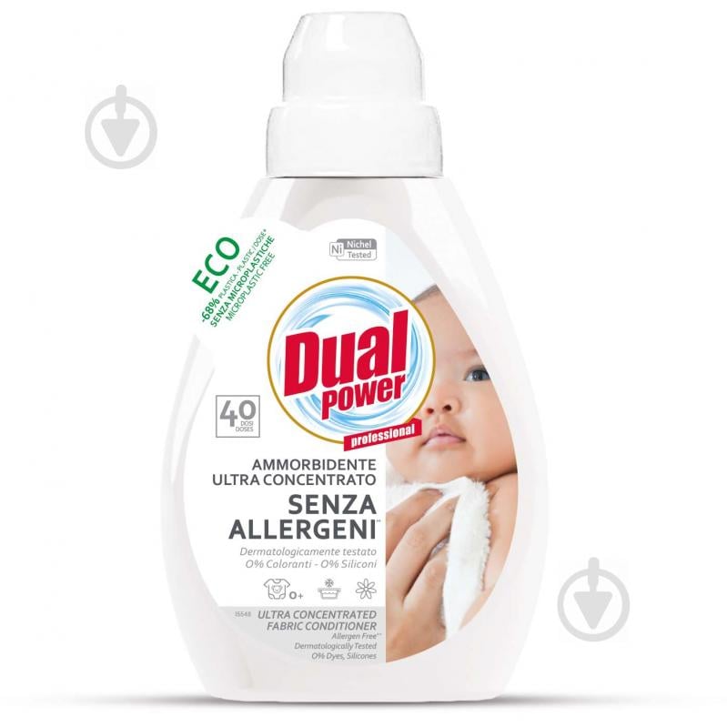 Кондиціонер-ополіскувач Dual Power Allergen Free 0,6 л - фото 1