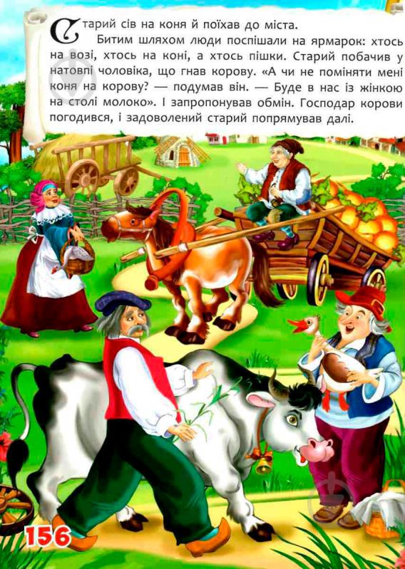 Книга Ганс Крістіан Андерсен «Казки. Ганс Християн Андерсен» 978-966-9368-45-4 - фото 8