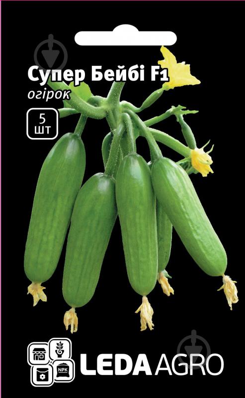 Насіння LedaAgro огірок Супер Бейбі F1 5 шт. (4820119790892) - фото 1