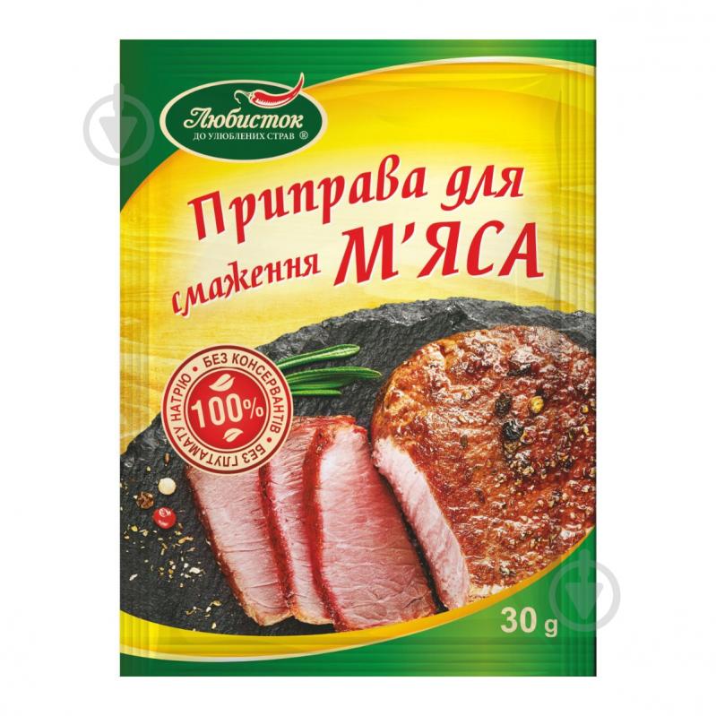 Приправа Любисток для жаренья мяса - фото 1