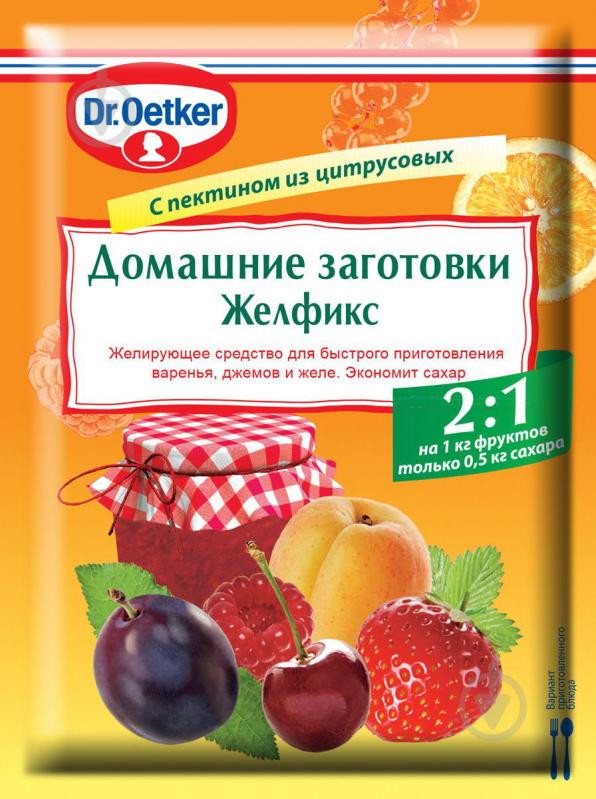 Желирующая смесь Желфикс 2:1 25 г Dr. Oetker (5941132018257) - фото 1