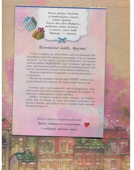 Книга Олег Симоненко «Хочу, хочу подарунків !» 978-966-915-045-5 - фото 8