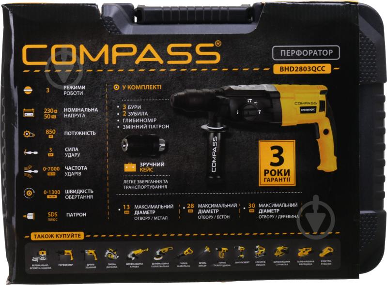 Перфоратор Compass BHD2803QCC - фото 16