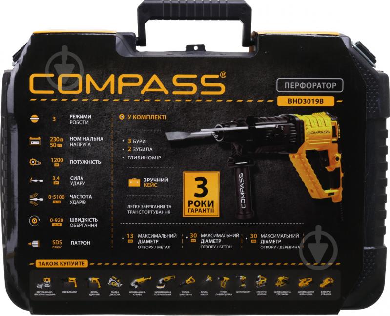 Перфоратор Compass BHD3019B - фото 15