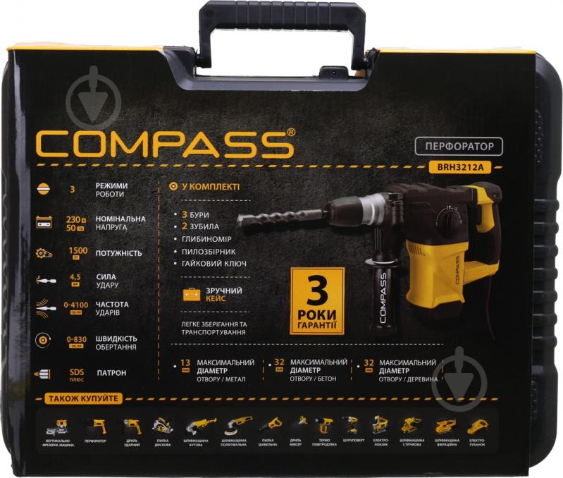 Перфоратор Compass BRH3212A - фото 15