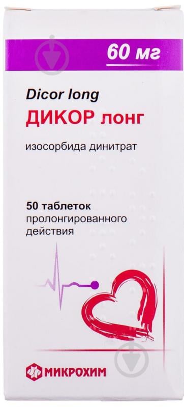 Дикор лонг №50 (10х5) таблетки 60 мг - фото 1