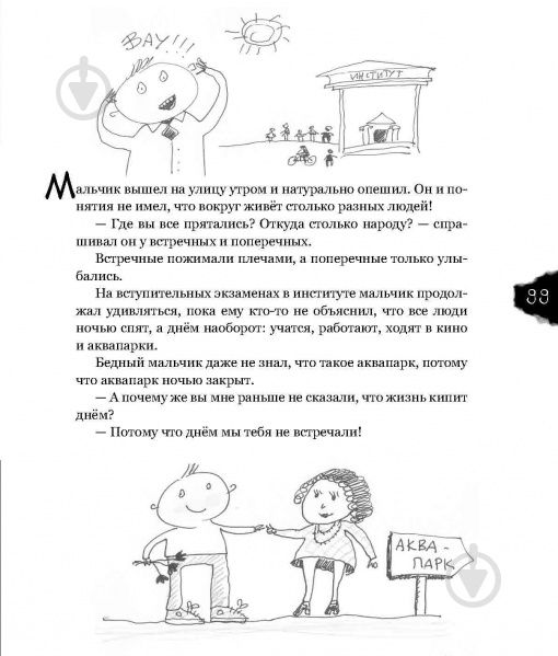 Книга Виталий Кириченко «Страшенно-хуліганська книжка (рос.)» 978-966-915-012-7 - фото 6
