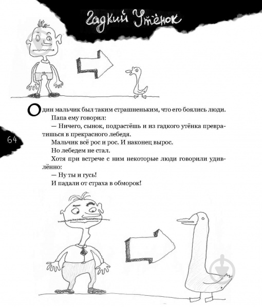 Книга Виталий Кириченко «Страшенно-хуліганська книжка (рос.)» 978-966-915-012-7 - фото 4