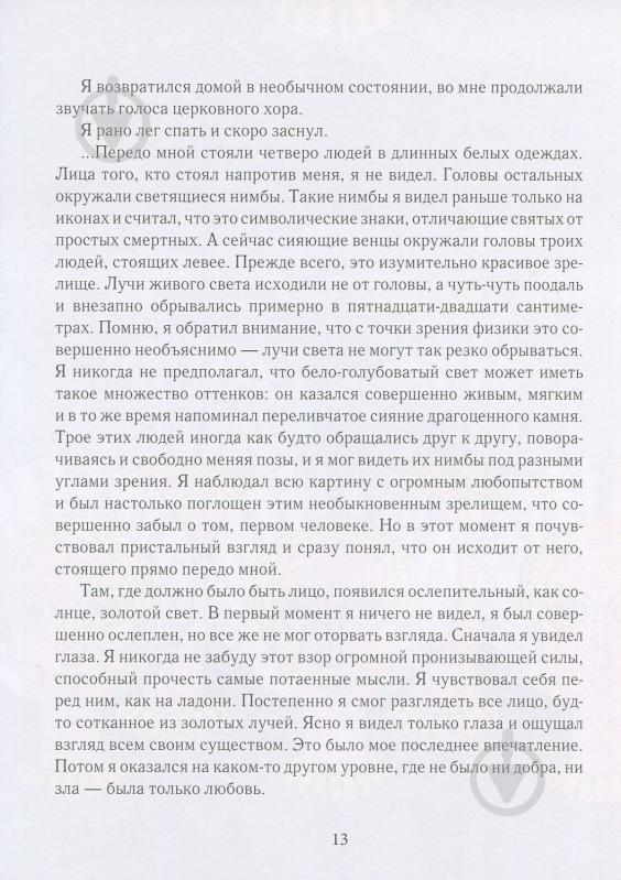 Книга Слава Курилов «Сам в океані (рос.)» 978-966-915-240-4 - фото 5 Книга Слава Курилов «Сам в океані (рос.)» 978-966-915-240-4 - фото 5