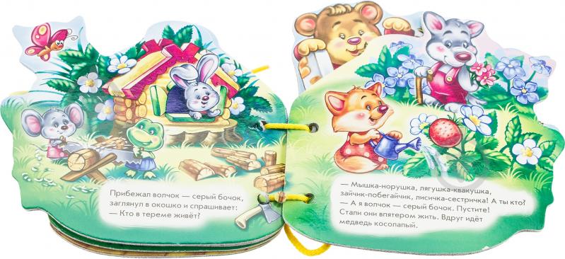 Книга «Мягкие книжки. Теремок» 978-966-745-412-8 - фото 2 Книга «Мягкие книжки. Теремок» 978-966-745-412-8 - фото 2
