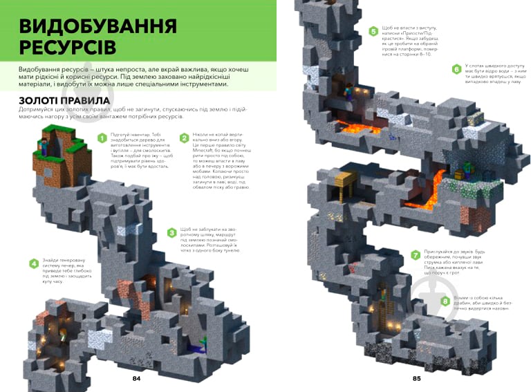 Книга «MINECRAFT Довідник Дослідника» 978-617-7688-20-3 - фото 4