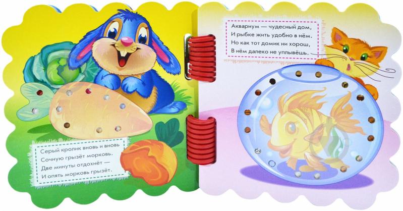 Книга Ринат Курмашев «Наши любимцы» 978-966-745-420-3 - фото 3