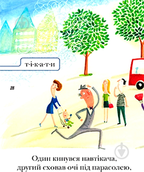 Книга Агнешка Фрончек «Люблю Читати Рівень 1 Франек і моторна мітла» 978-966-9434-838 - фото 5