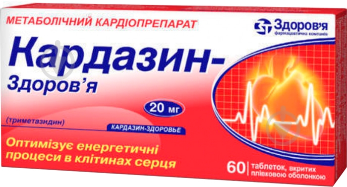 Кардазин-Здоров'я в/плів.обол. №60 (30х2) таблетки 20 мг - фото 1 Кардазин-Здоров'я в/плів.обол. №60 (30х2) таблетки 20 мг - фото 1