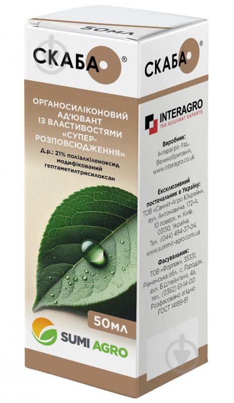 Прилипач SUMI AGRO Ад'ювант Скаба 50 мл - фото 1
