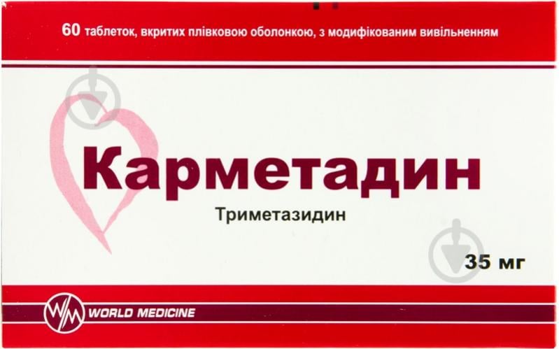 Карметадин в/плів. обол., з модиф. вивіл. по 35 мг №60 (30х2) таблетки - фото 1