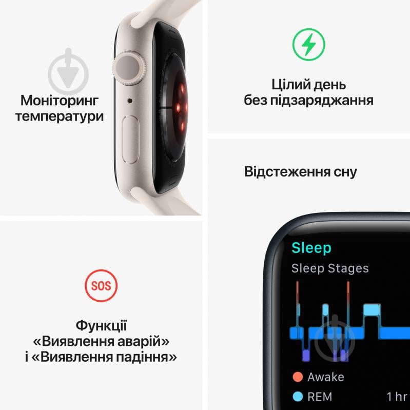 Смарт-годинник Apple Watch Series 8 GPS 41mm Starlight Aluminium Case with Starlight Sport Band (MNP63UL/A) - фото 8