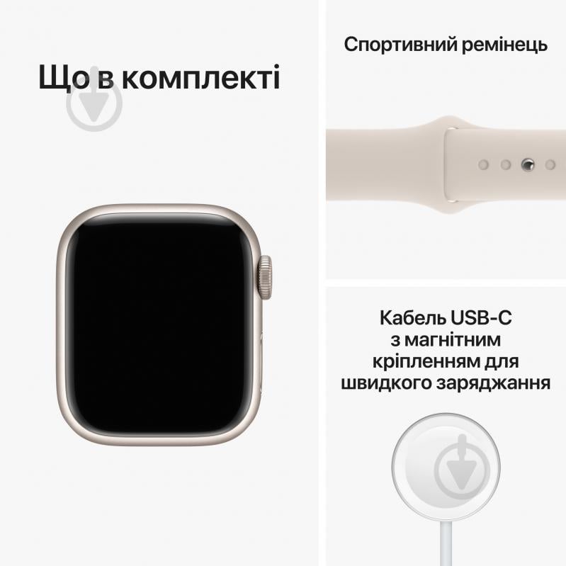 Смарт-годинник Apple Watch Series 8 GPS 41mm Starlight Aluminium Case with Starlight Sport Band (MNP63UL/A) - фото 9