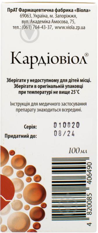 Кардіовіол ор. по 100 мл у флак. з проб.-крап. краплі - фото 3