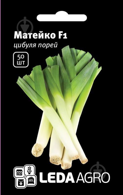 Насіння LedaAgro цибуля-порей Матейко F1 50 шт. (4820119796849) - фото 1
