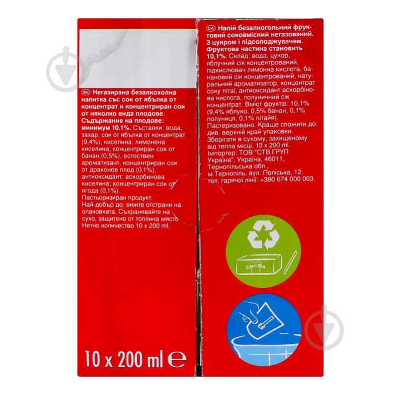 Сок Capri Sun Mistic Dragon (6+4) 0,2 л - фото 3