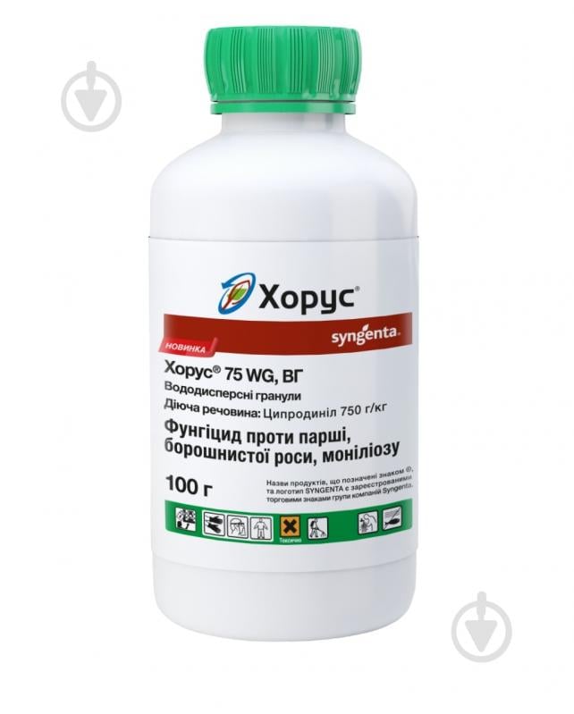 Фунгицид Syngenta Хорус WG 100 г - фото 1