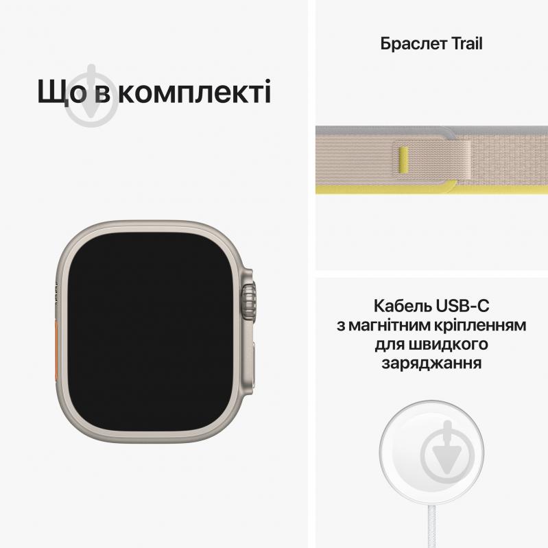 Смарт-часы Apple Watch Ultra GPS + Cellular, 49mm Titanium Case with Yellow/Beige Trail Loop - S/M (MNHK3UL/A) - фото 8