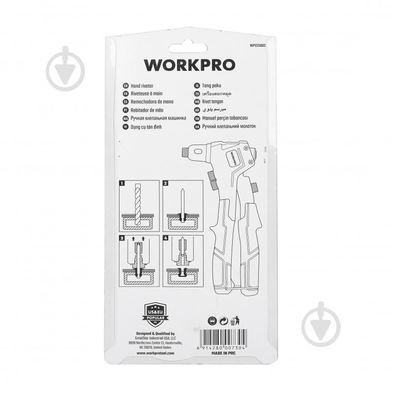 Заклепочник ручной WORKPRO CR-MO PRO WP225002 - фото 6