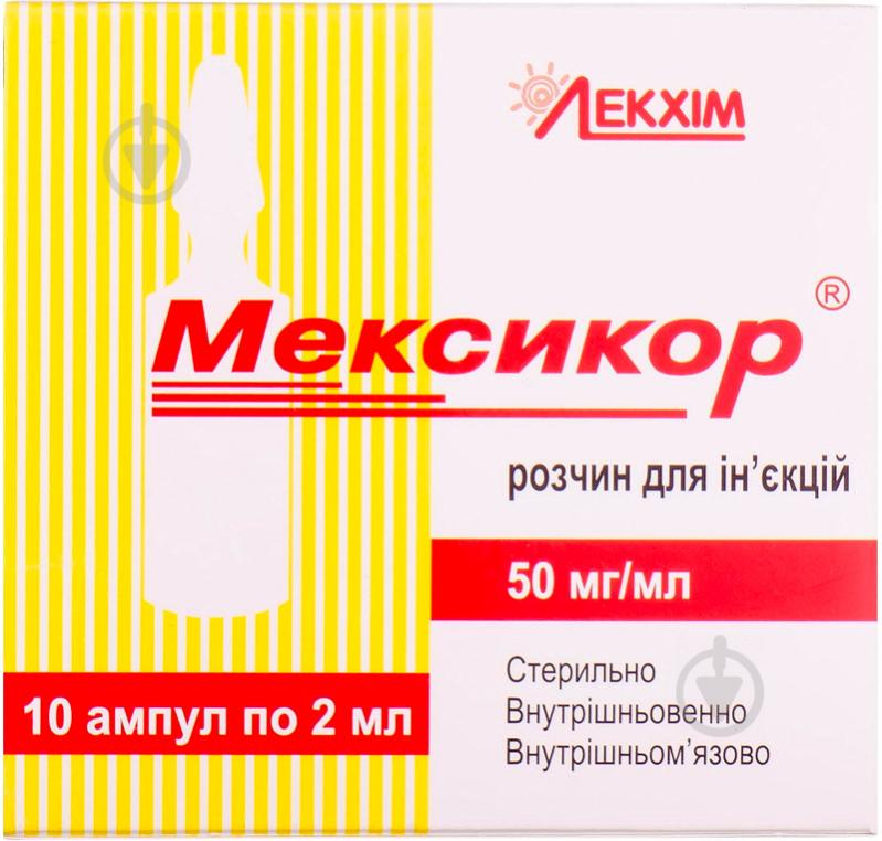 Мексикор д/ін. 50 мг/мл по 2 мл №10 в амп. розчин - фото 1