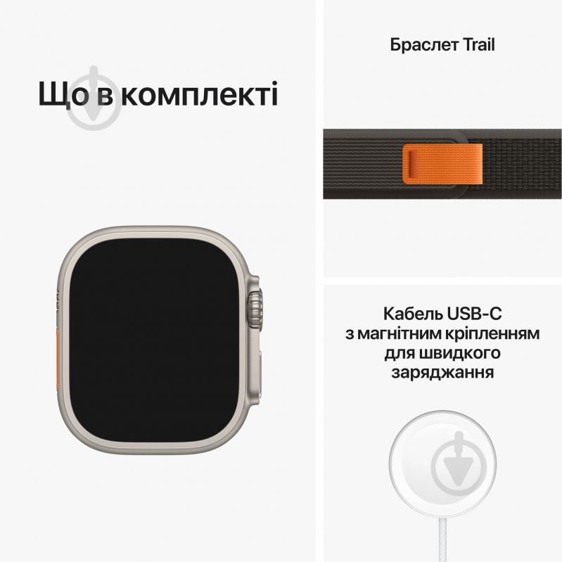 Смарт-годинник Apple Watch Ultra GPS + Cellular, 49mm Titanium Case with Black/Gray Trail Loop - S/M (MQFW3UL/A) - фото 8