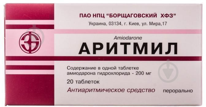 Аритміл №20 (10х2) таблетки 200 мг - фото 1