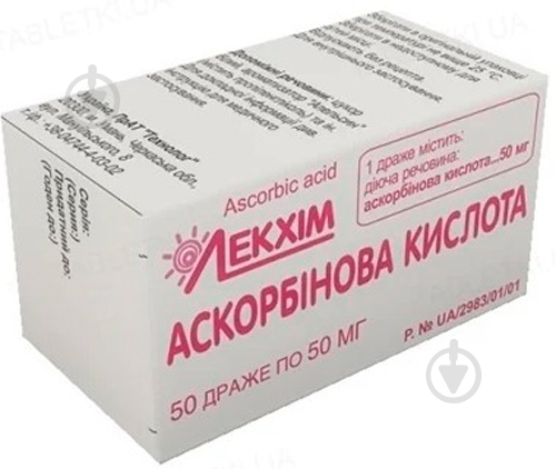 Аскорбиновая кислота №50 у конт. драже 50 мг - фото 1 Аскорбиновая кислота №50 у конт. драже 50 мг - фото 1