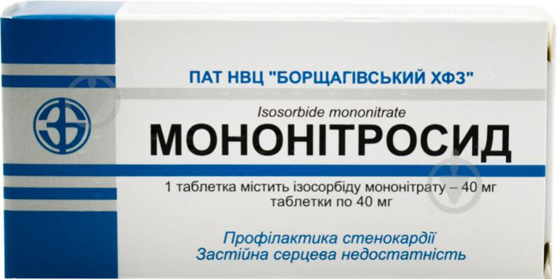 Мононітросид по 40 мг №40 (10х4) таблетки - фото 1