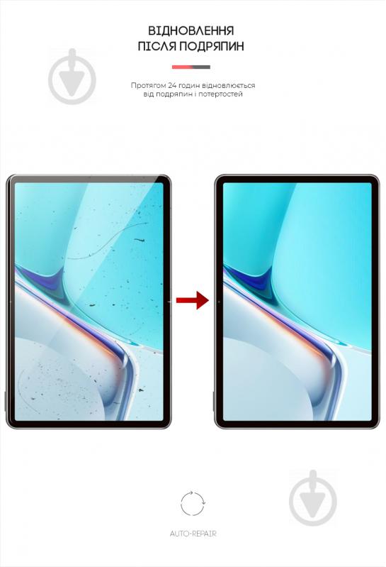 Захисна плівка Armorstandart гідрогелева для Huawei MatePad 11 (2021) (ARM59504) - фото 3