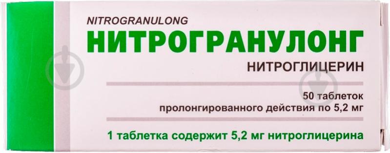 Нітрогранулонг прол./д. по 5.2 мг №50 (10х5) таблетки - фото 1 Нітрогранулонг прол./д. по 5.2 мг №50 (10х5) таблетки - фото 1