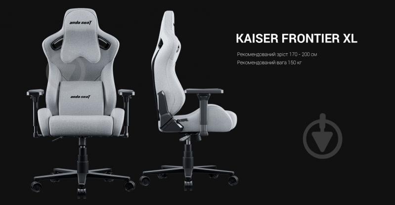 Крісло ігрове Anda Seat Kaiser Frontier XL (AD12YXL-17-G-F) сірий - фото 19