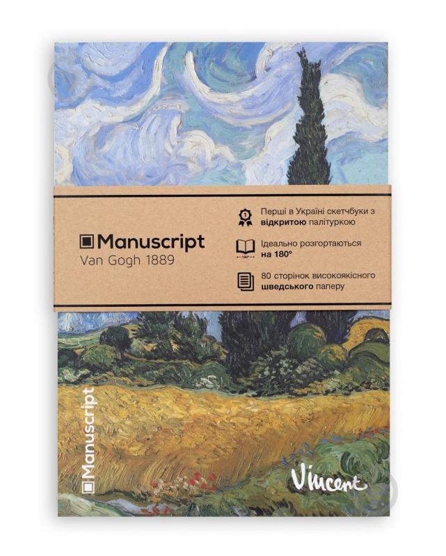 Скетчбук Manuscript Van Gogh 1889 А5 - фото 1