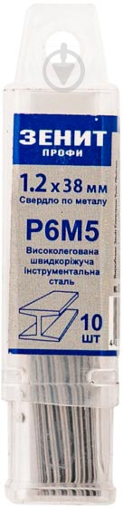 Сверло по металлу Зенит Профи Р6М5 1.2 мм 10 шт. 30200012 - фото 1