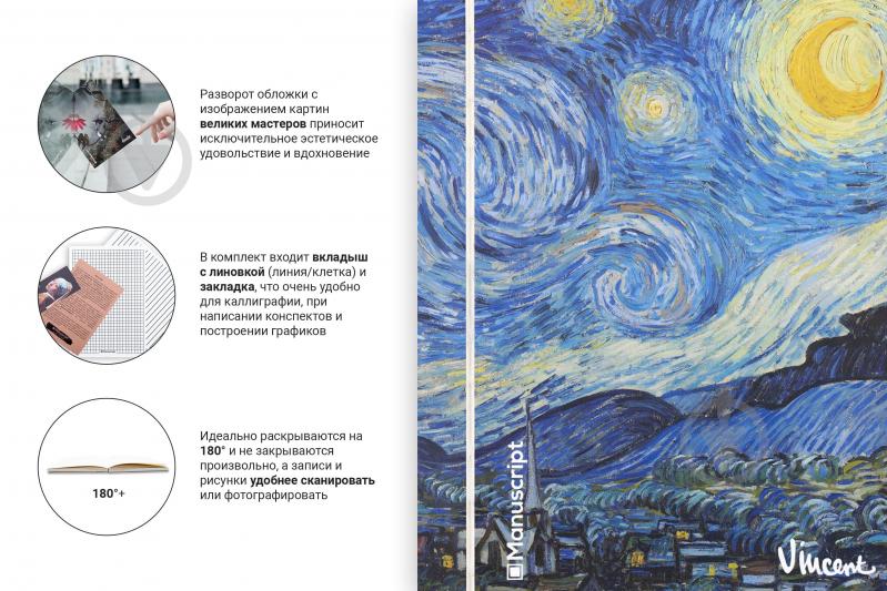 Скетчбук Manuscript Van Gogh 1889 S - фото 5