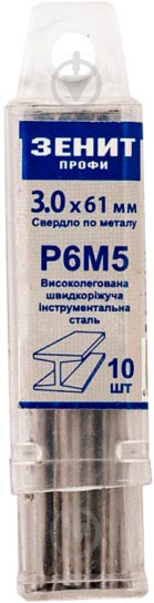 Сверло по металлу Зенит Профи Р6М5 3 мм 10 шт. 30200030 - фото 1