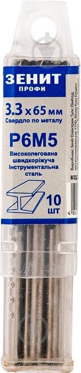 Сверло по металлу Зенит Профи Р6М5 3.3 мм 10 шт. 30200033 - фото 1