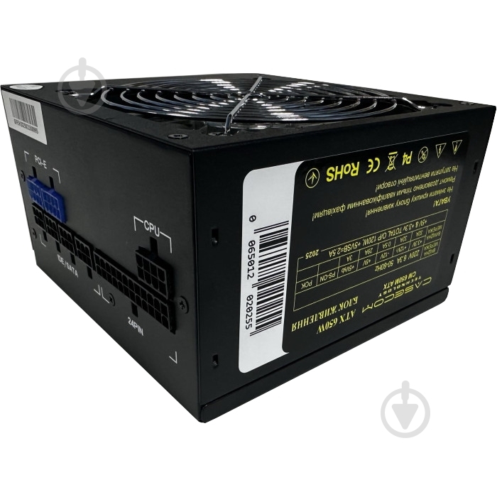 Блок питания CaseCom CM 650M ATX 650 Вт - фото 1